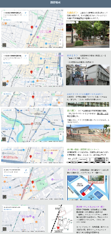 大森山王合気道教室企画　書道体験教室のメイン画像