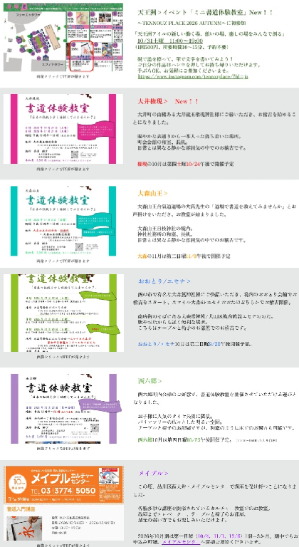 書道体験教室 琳大書道院の講師紹介