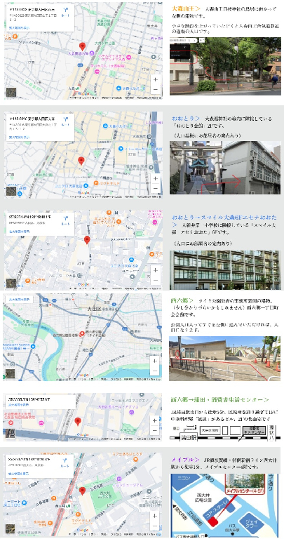 大森山王合気道教室企画 書道体験教室のメイン画像